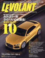 ル・ボラン（LE VOLANT） 11月号 表紙