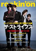 rockin'on（ロッキング・オン）のバックナンバー (10ページ目 15