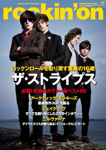 rockin’on（ロッキング・オン） 2013年11月号 (発売日2013年10月01日) 表紙