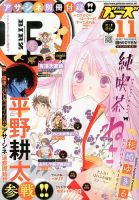 コミック BIRZ (バーズ)  11月号 (発売日2013年09月30日) 表紙