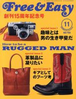 Free & Easy (フリーアンドイージー) 11月号 (発売日2013年09月30日) 表紙