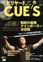 ビリヤードキューズ 2013年10月04日発売号 表紙
