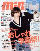 mini（ミニ） 11月号 (発売日2013年10月01日) | 雑誌/定期購読の予約 