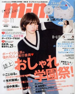 Mini ミニ 11月号 2013年10月01日発売 Fujisan Co Jpの雑誌