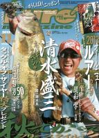 Lure magazine（ルアーマガジン） 11月号 表紙