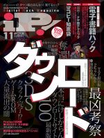 ip コレクション 雑誌 レトロフリーク