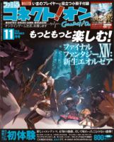 ファミ通 2011~2013 ファミ通DS＋Wii 6月号 (発売日2011年04月21日) | 雑誌/定期購読