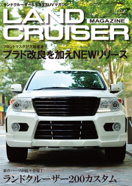 SUVマガジン VOL.179 (発売日2013年09月26日) 表紙