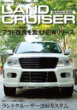 SUVマガジン VOL.179 (発売日2013年09月26日) 表紙