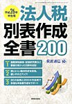 増刊 税経通信 10月号 (発売日2013年10月02日) 表紙