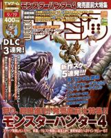 週刊ファミ通のバックナンバー (37ページ目 15件表示) | 雑誌