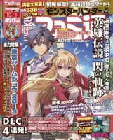 週刊ファミ通のバックナンバー (37ページ目 15件表示) | 雑誌