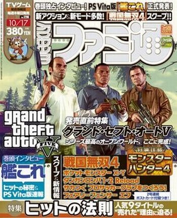 週刊ファミ通 10/17号 (発売日2013年10月03日) 表紙