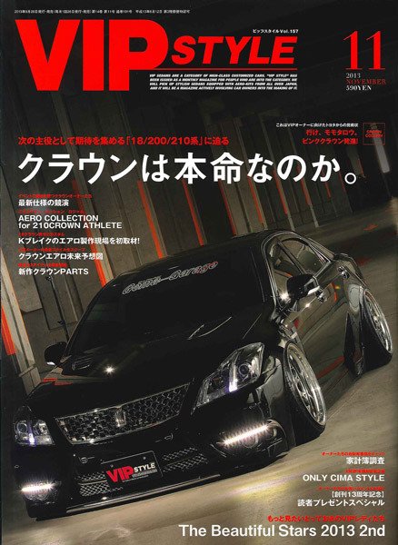 VIPSTYLE （ビップスタイル） 11月号 (発売日2013年09月26日) 表紙