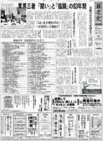 新文化 3000号 表紙