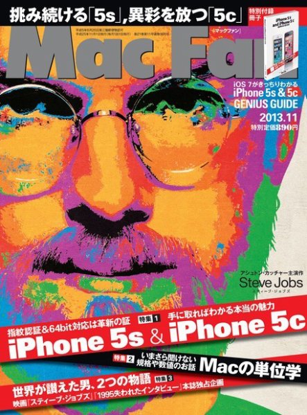 Mac Fan（マックファン） 11月号 (発売日2013年09月28日) 表紙
