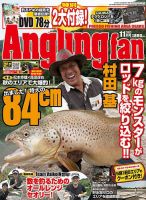 Angling Fan（アングリングファン） 表紙