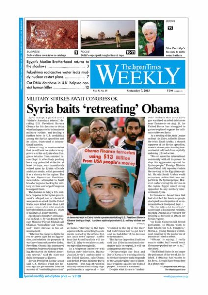 The Japan Times / The New York Times Weekend Edition Vol.53  No.35 (発売日2013年09月06日) 表紙