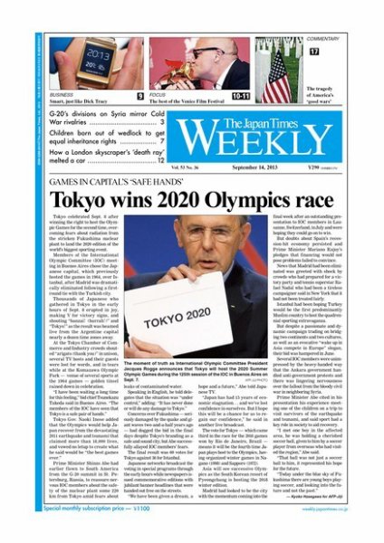 The Japan Times / The New York Times Weekend Edition Vol.53  No.36 (発売日2013年09月13日) 表紙