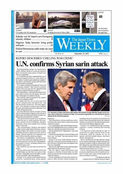 The Japan Times / The New York Times Weekend Edition Vol.53  No.37 (発売日2013年09月20日) 表紙