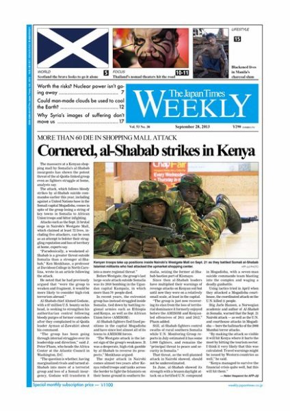 The Japan Times / The New York Times Weekend Edition Vol.53  No.38 (発売日2013年09月27日) 表紙