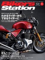 バイカーズステーションのバックナンバー (2ページ目 45件表示) | 雑誌