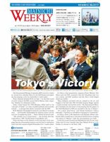 Mainichi Weekly（毎日ウィークリー） 9月14日号 (発売日2013年09月14日) 表紙