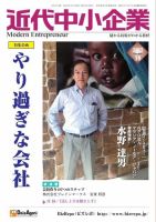 近代中小企業　速習 10月本誌/別冊 表紙