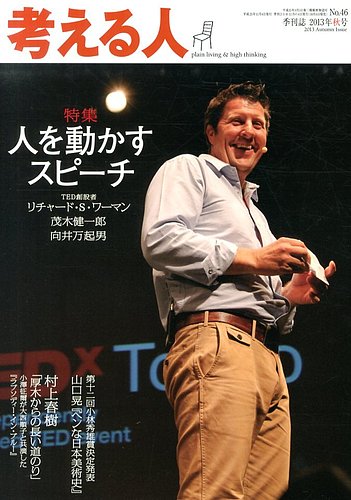 雑誌 idea アイデア 2013年11月号 Amazon.co.jp: idea (アイデア) 2013年 11月号 [雑誌] : 本