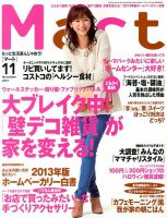 Mart(マート) 2019年 02 月号 Mart（マート） 2019年2月号 (発売日2018年12月27日) | 雑誌