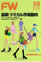フットウエアプレス 2013/10/01 (発売日2013年10月01日) 表紙