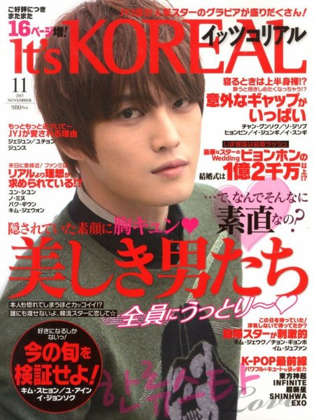 It’s KOREAL（イッツコリアル） 11月号 (発売日2013年09月26日) 表紙