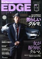 カーセンサーEDGE 11月号 表紙