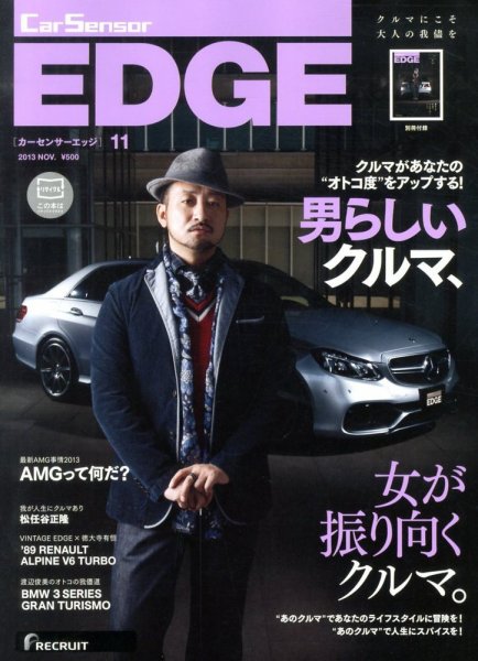 カーセンサーEDGE 11月号 (発売日2013年09月27日) 表紙