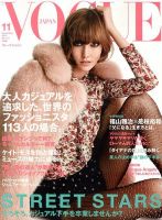 VOGUE JAPAN (ヴォーグ ジャパン) 11月号 表紙