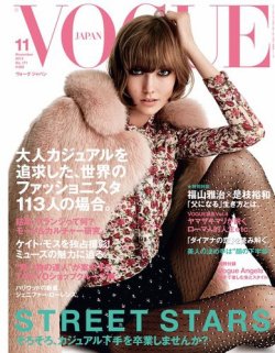 VOGUE JAPAN (ヴォーグ ジャパン) 11月号 (発売日2013年09月28日