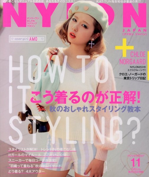 NYLON JAPAN（ナイロンジャパン） 2013年11月号 (発売日2013年09月28日) 表紙