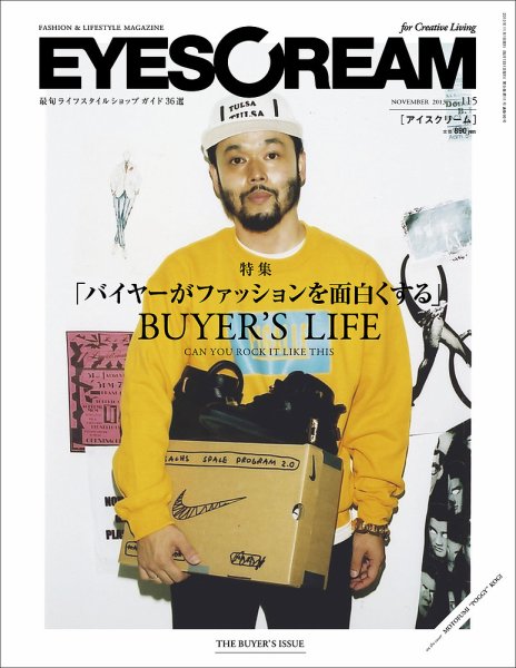 EYESCREAM（アイスクリーム） 2013年11月号 (発売日2013年10月01日) 表紙
