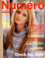 Numero TOKYO（ヌメロ・トウキョウ） 11月号 表紙