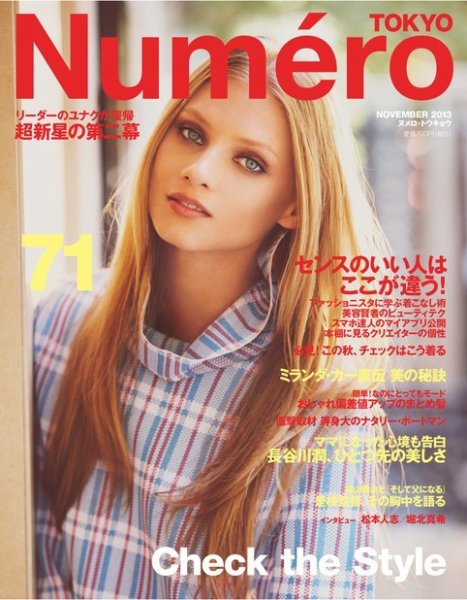 Numero TOKYO（ヌメロ・トウキョウ） 11月号 (発売日2013年09月28日) 表紙