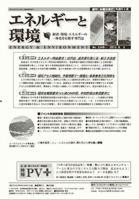 エネルギーと環境 2249 表紙