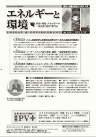 エネルギーと環境 2251 表紙