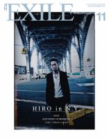月刊EXILE 11月号 (発売日2013年09月27日) 表紙