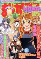 まんがライフMOMO (モモ) 2013年 11月号 (発売日2013年09月28日) 表紙