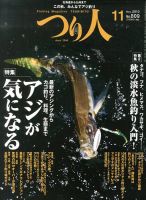 つり人 表紙