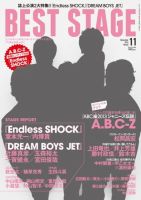 BEST STAGE（ベストステージ）のバックナンバー (4ページ目 45件