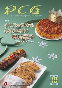 PCG（ピーシージー） VOL.527 (発売日2013年10月01日) 表紙