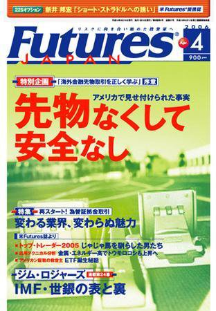 FFC World 4月号 (発売日2006年04月10日) 表紙