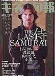 キネマ旬報 2003年12月05日発売号 表紙