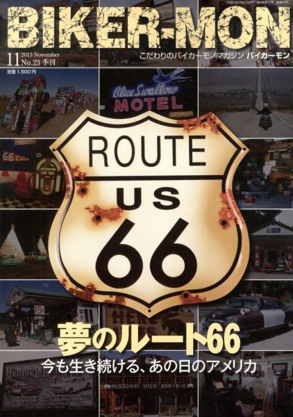 BIKER-MON（バイカーモン） 11月号 (発売日2013年09月27日) 表紙